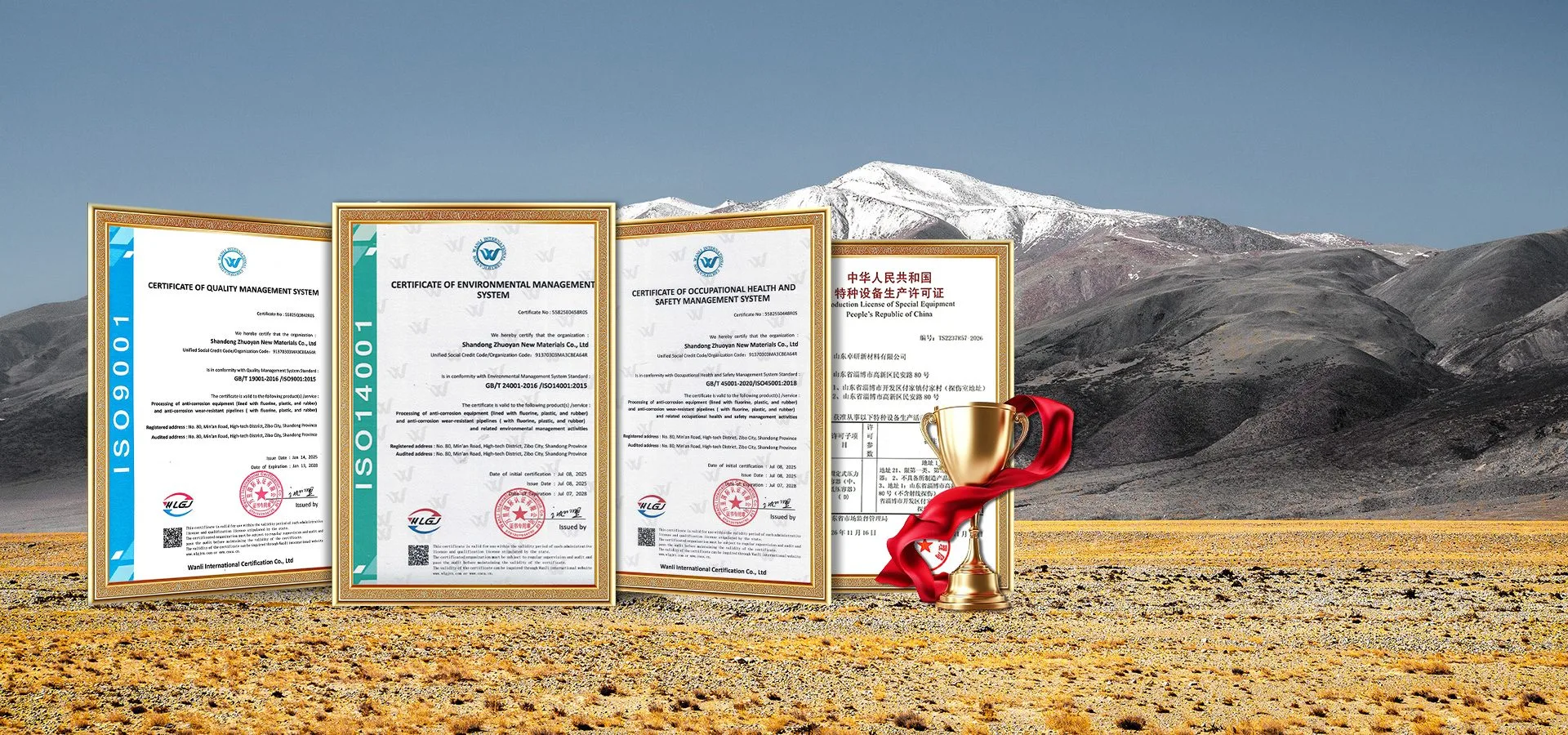Certifications Zhuoyan